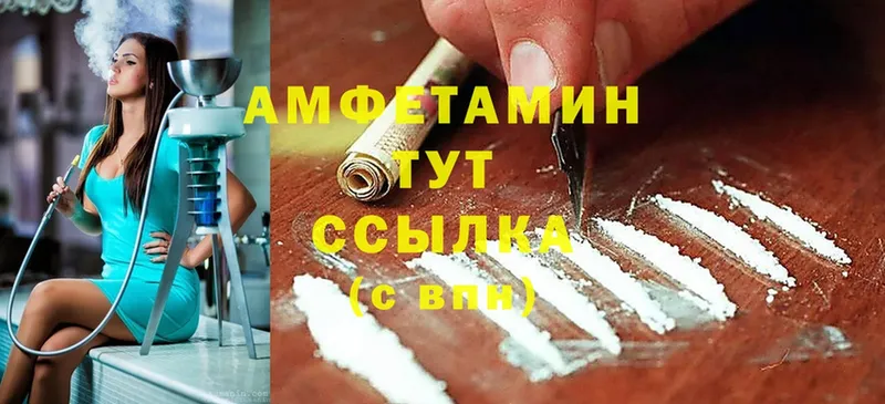 Amphetamine Розовый  MEGA сайт  Севастополь 