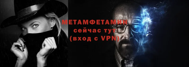 МЕТАМФЕТАМИН винт  Севастополь 