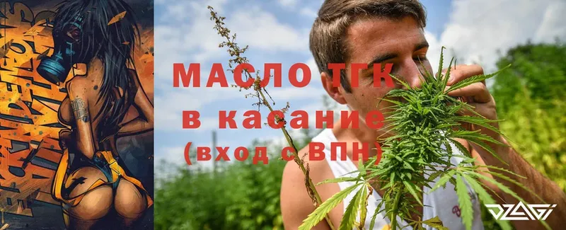 ТГК Wax Севастополь